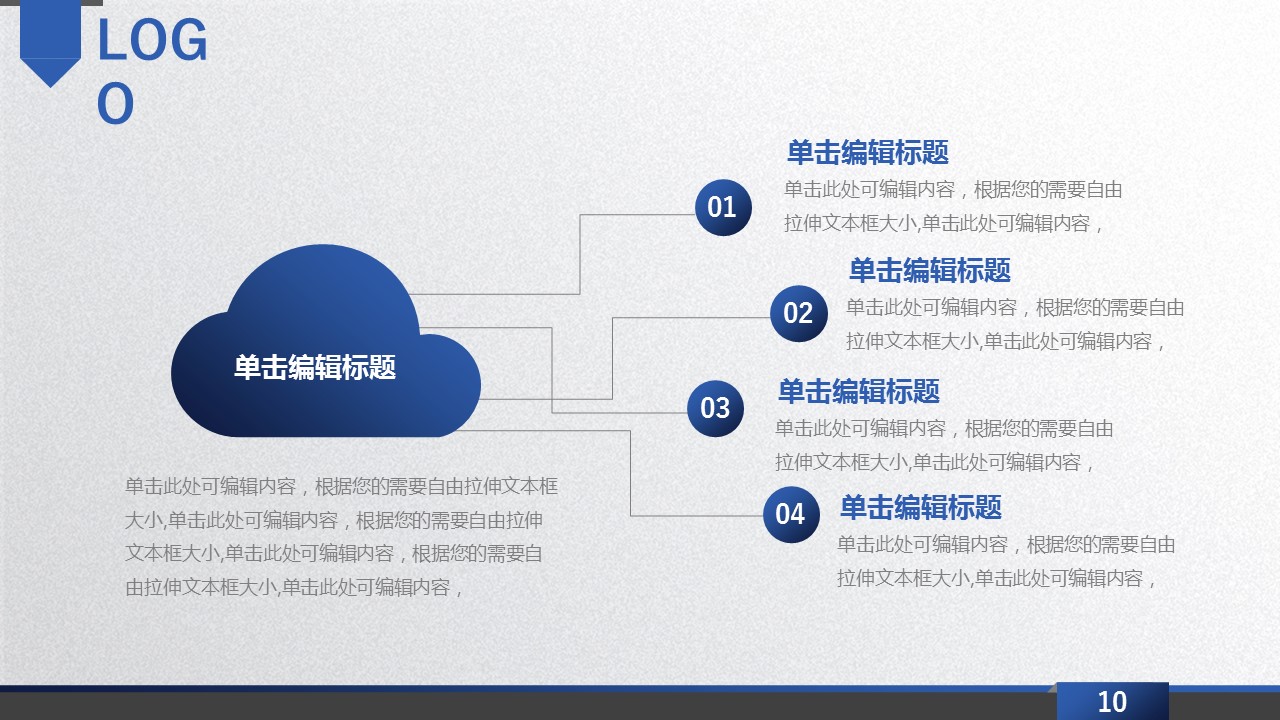 商务.企业简介2公司简介企业展示宣传 17的PPT模板-10/29