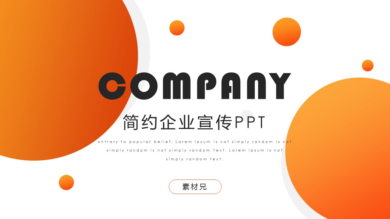 商务.企业简介2公司简介企业展示宣传 18的PPT模板-1/29