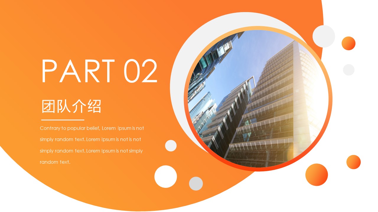 商务.企业简介2公司简介企业展示宣传 18的PPT模板-9/29