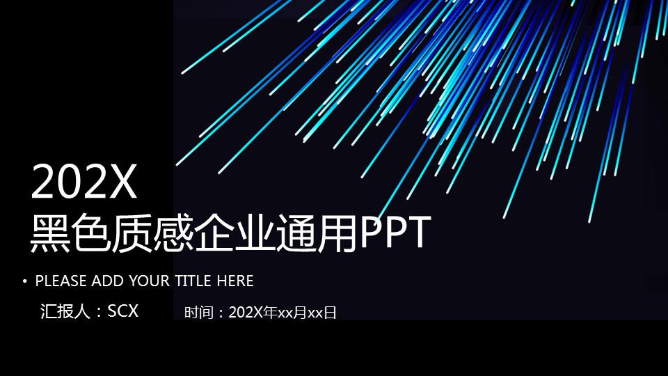 商务.企业简介2公司简介企业展示宣传 19的PPT模板-1/30
