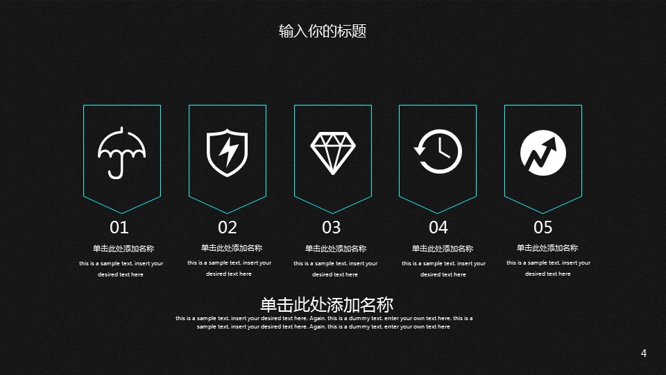 商务.企业简介2公司简介企业展示宣传 19的PPT模板-4/30