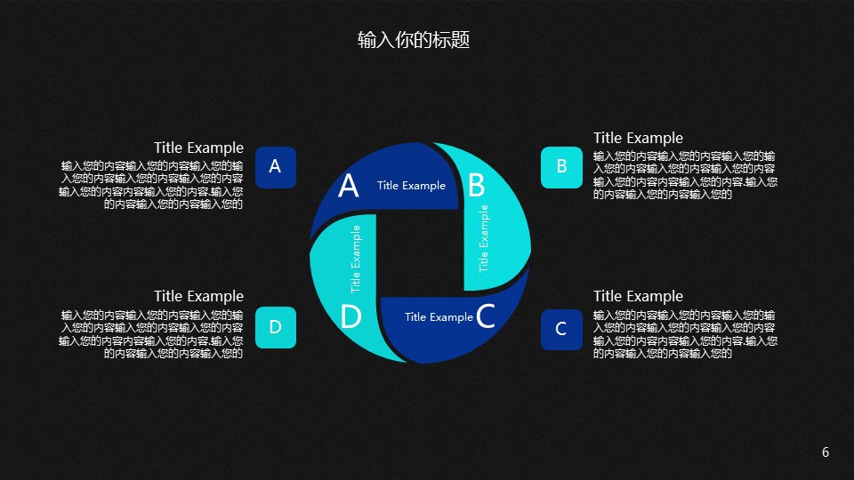 商务.企业简介2公司简介企业展示宣传 19的PPT模板-6/30