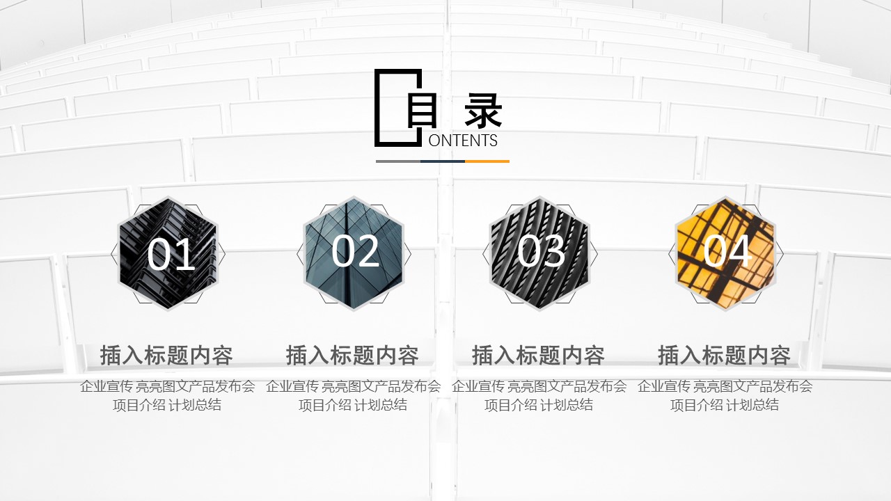 商务.企业简介2公司简介企业展示宣传 20的PPT模板-2/31