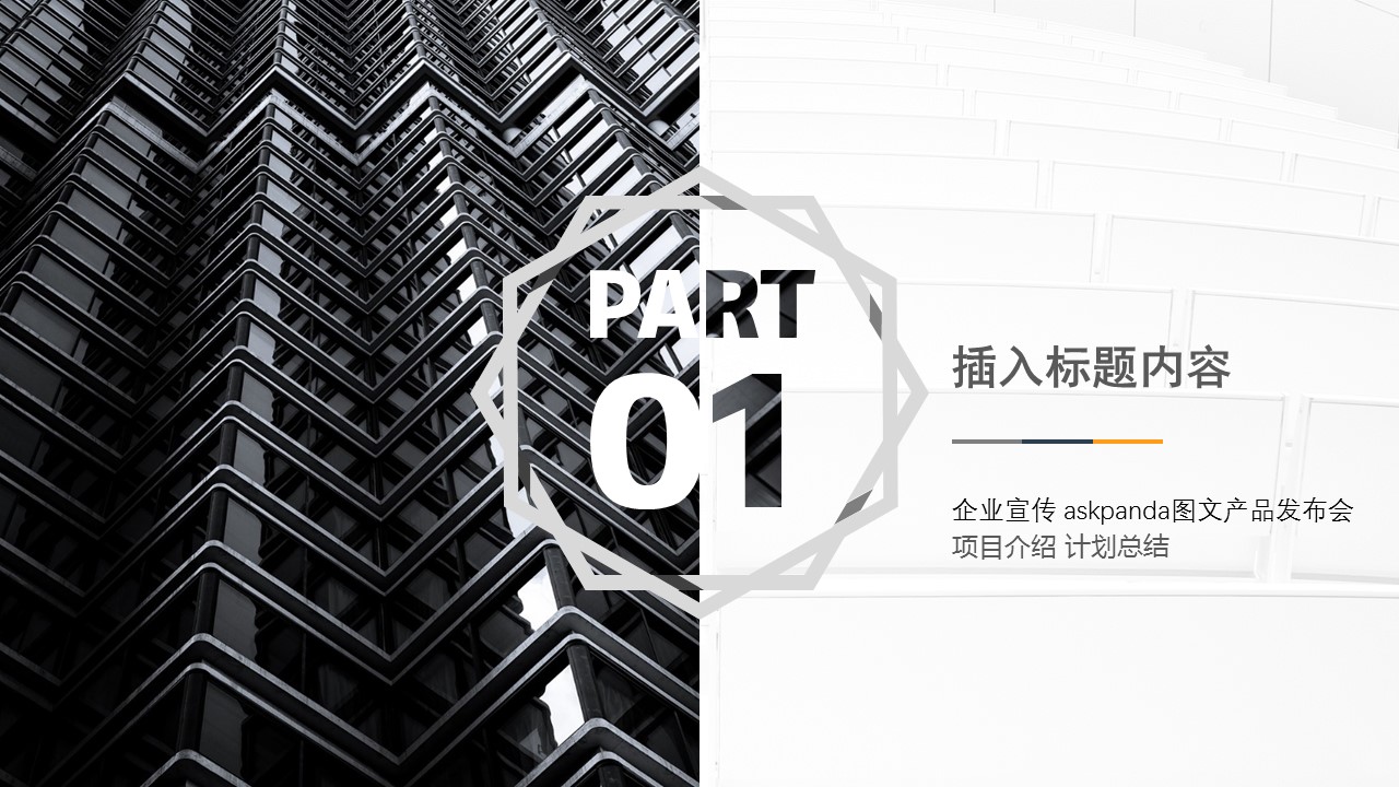 商务.企业简介2公司简介企业展示宣传 20的PPT模板-3/31