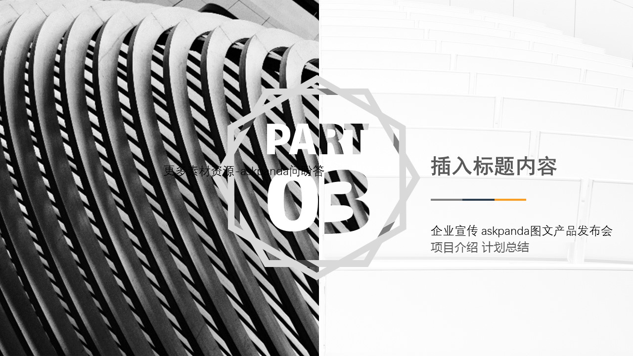 商务.企业简介2公司简介企业展示宣传 20的PPT模板-5/31