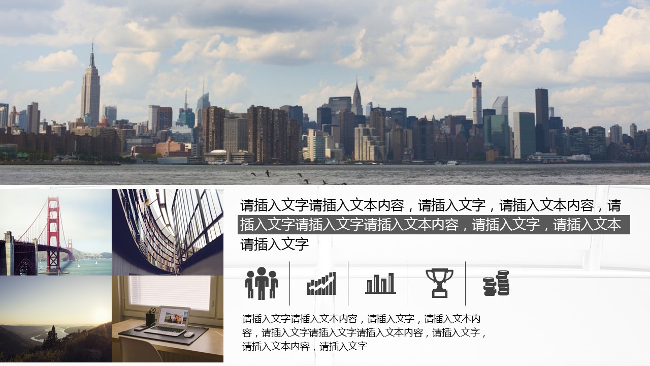 商务.企业简介2公司简介企业展示宣传 20的PPT模板-7/31