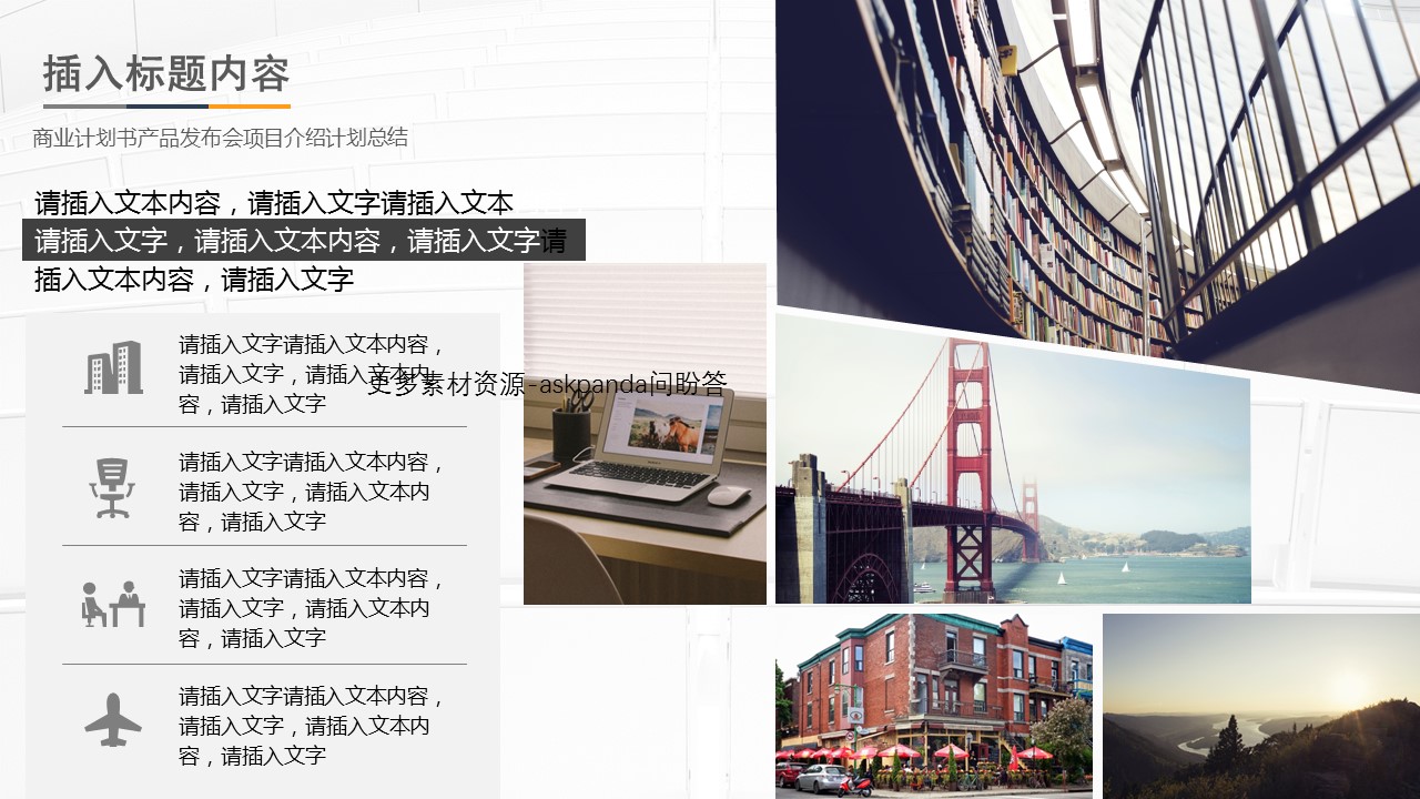 商务.企业简介2公司简介企业展示宣传 20的PPT模板-8/31
