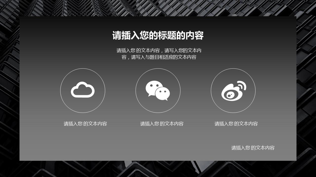 商务.企业简介2公司简介企业展示宣传 20的PPT模板-10/31