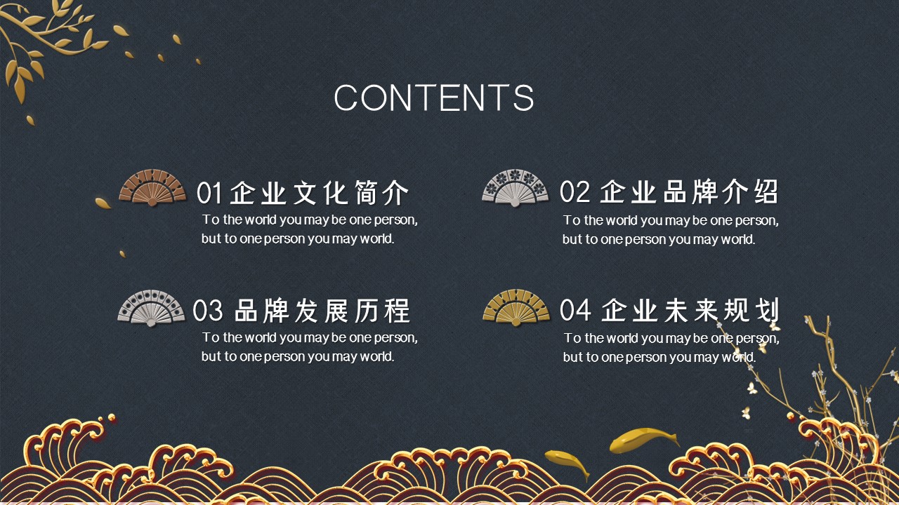 商务.企业简介2公司简介企业展示宣传 21的PPT模板-2/29