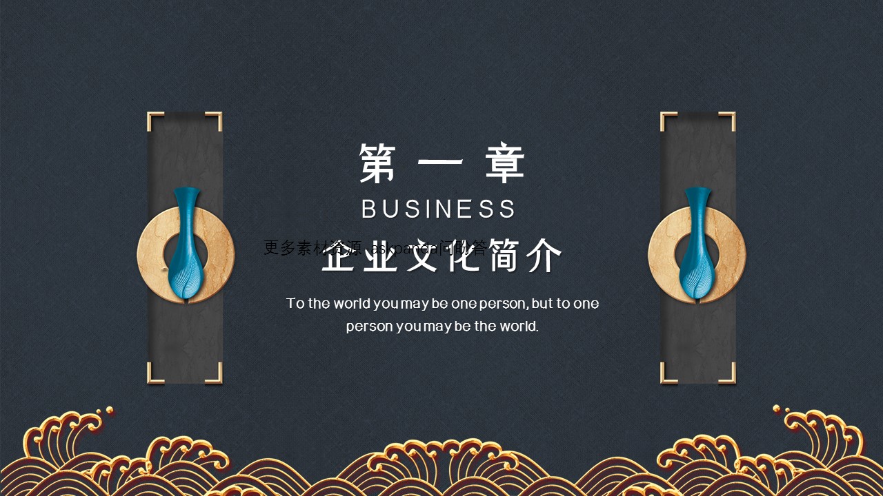 商务.企业简介2公司简介企业展示宣传 21的PPT模板-3/29