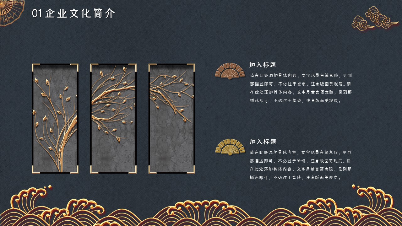 商务.企业简介2公司简介企业展示宣传 21的PPT模板-4/29
