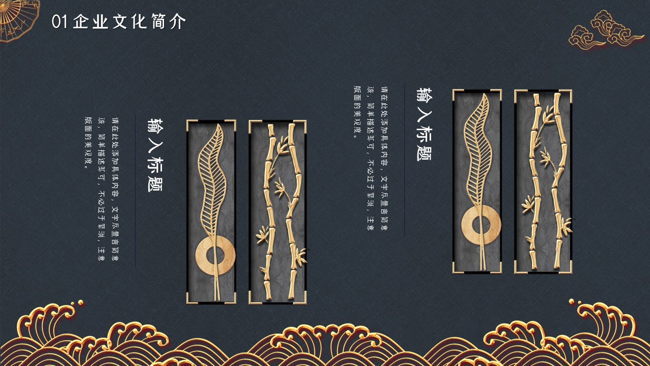 商务.企业简介2公司简介企业展示宣传 21的PPT模板-6/29