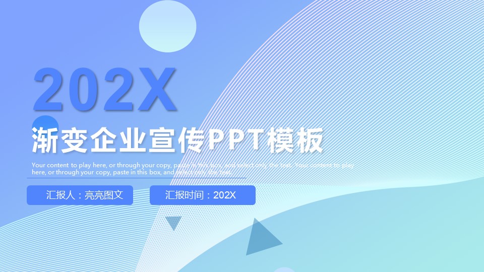 商务.企业简介2公司简介企业展示宣传 22的PPT模板-1/30