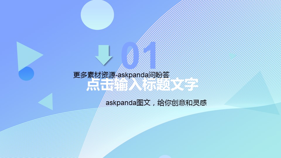 商务.企业简介2公司简介企业展示宣传 22的PPT模板-3/30