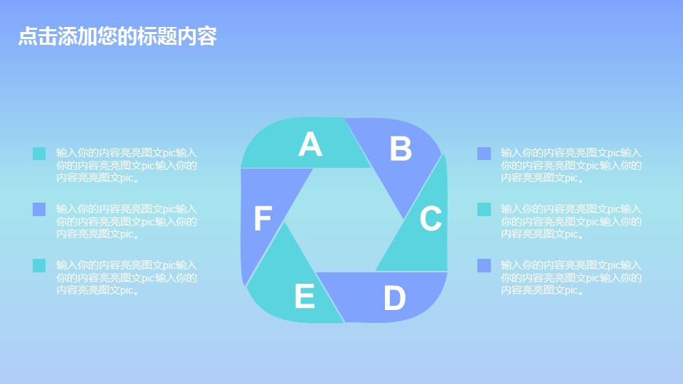 商务.企业简介2公司简介企业展示宣传 22的PPT模板-5/30