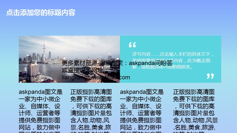 商务.企业简介2公司简介企业展示宣传 22的PPT模板-6/30