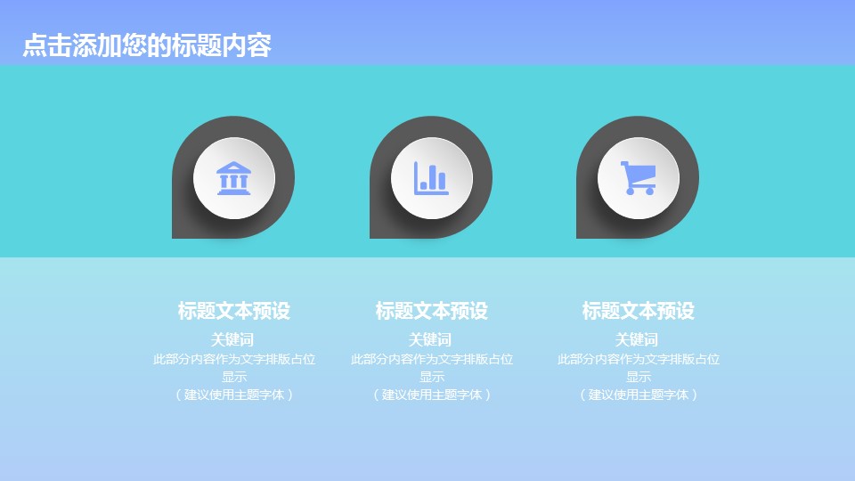 商务.企业简介2公司简介企业展示宣传 22的PPT模板-7/30