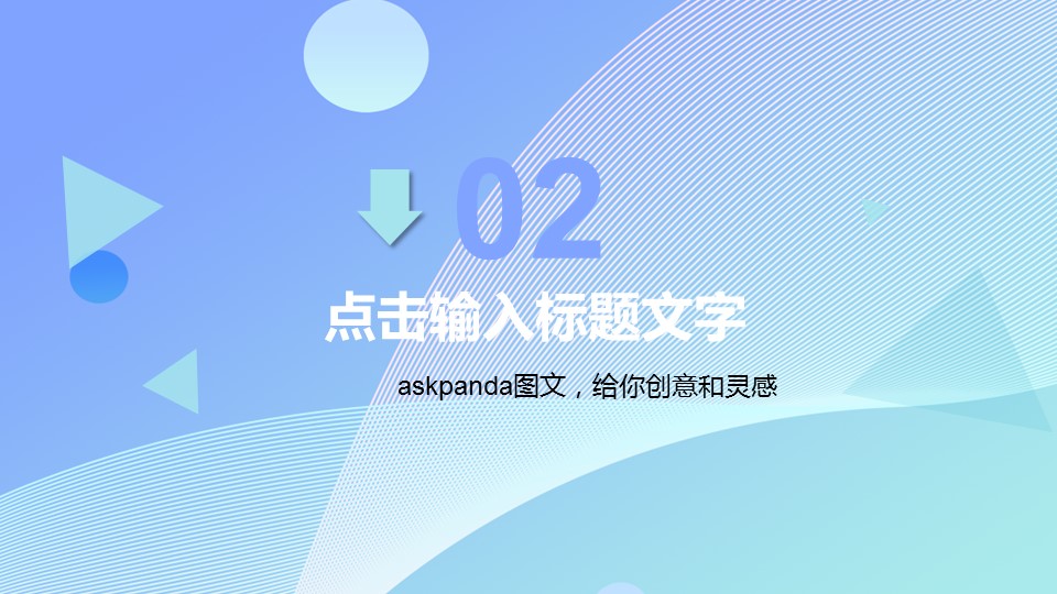 商务.企业简介2公司简介企业展示宣传 22的PPT模板-8/30