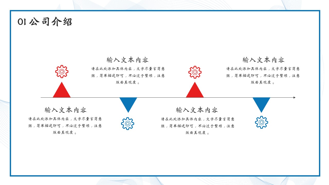 商务.企业简介2公司简介企业展示宣传 23的PPT模板-6/29