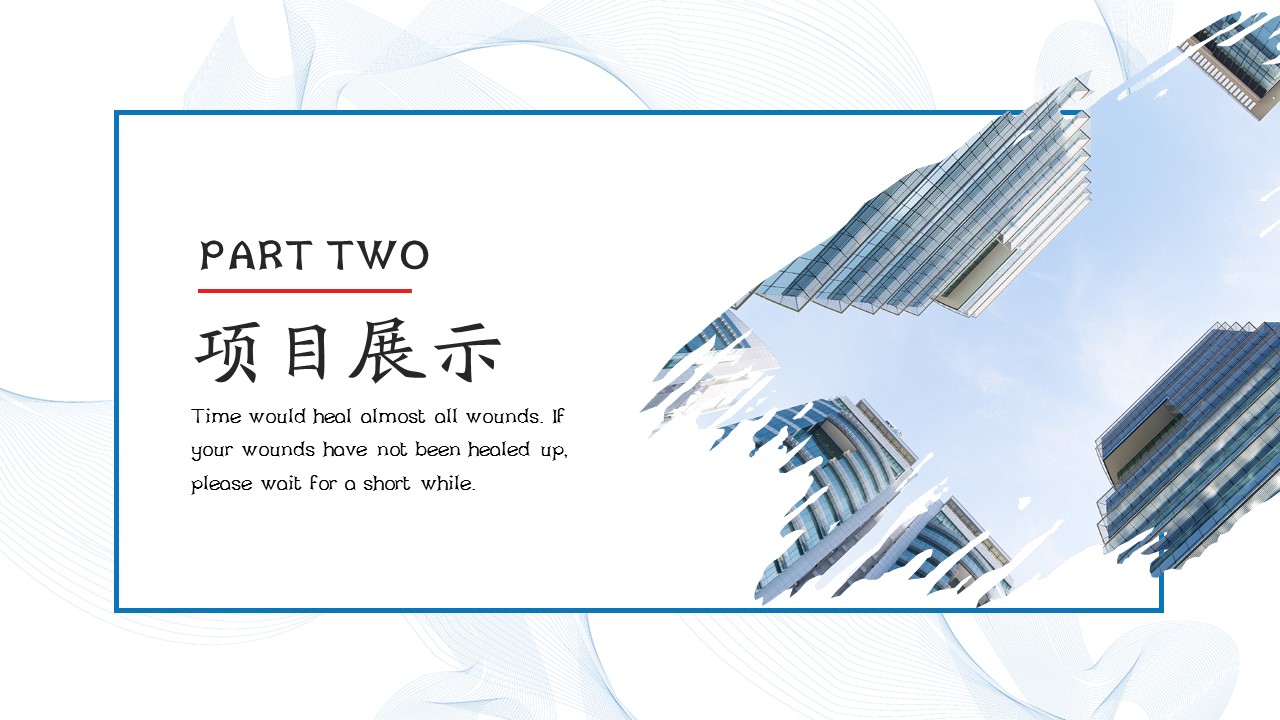 商务.企业简介2公司简介企业展示宣传 23的PPT模板-8/29
