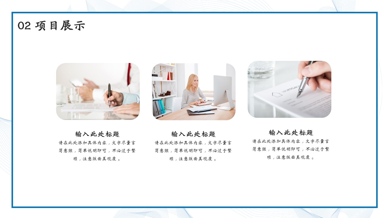 商务.企业简介2公司简介企业展示宣传 23的PPT模板-10/29