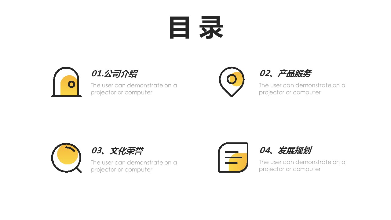 商务.企业简介2公司简介企业展示宣传 24的PPT模板-3/29