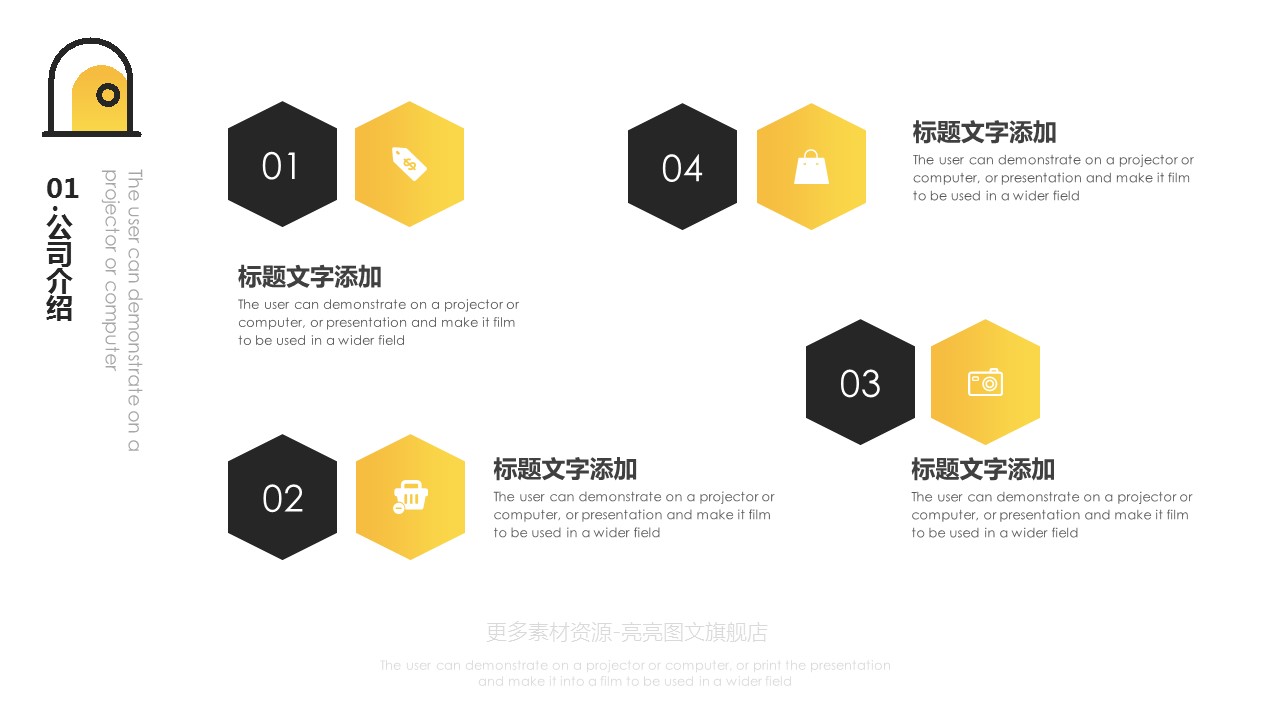 商务.企业简介2公司简介企业展示宣传 24的PPT模板-6/29