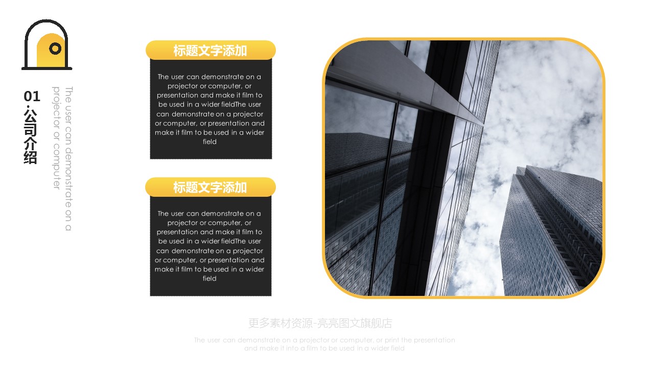 商务.企业简介2公司简介企业展示宣传 24的PPT模板-7/29