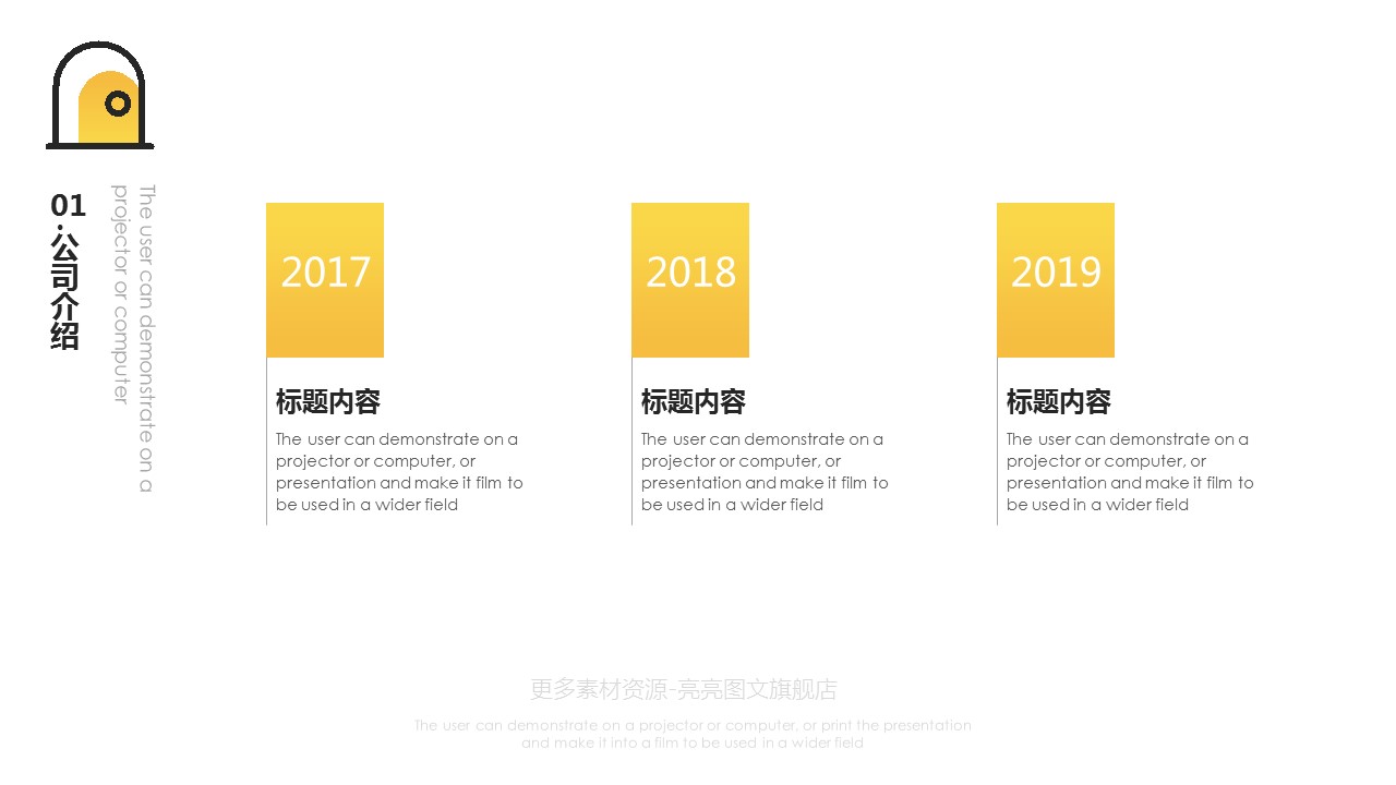 商务.企业简介2公司简介企业展示宣传 24的PPT模板-8/29