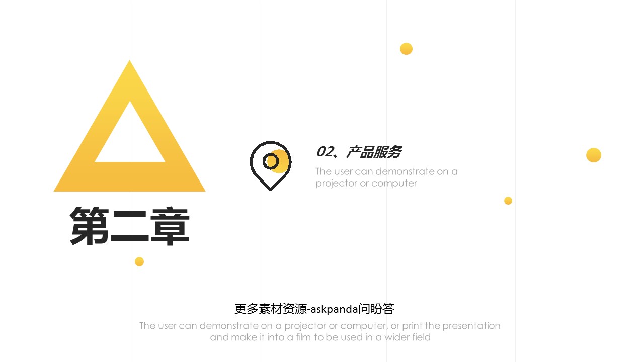 商务.企业简介2公司简介企业展示宣传 24的PPT模板-9/29