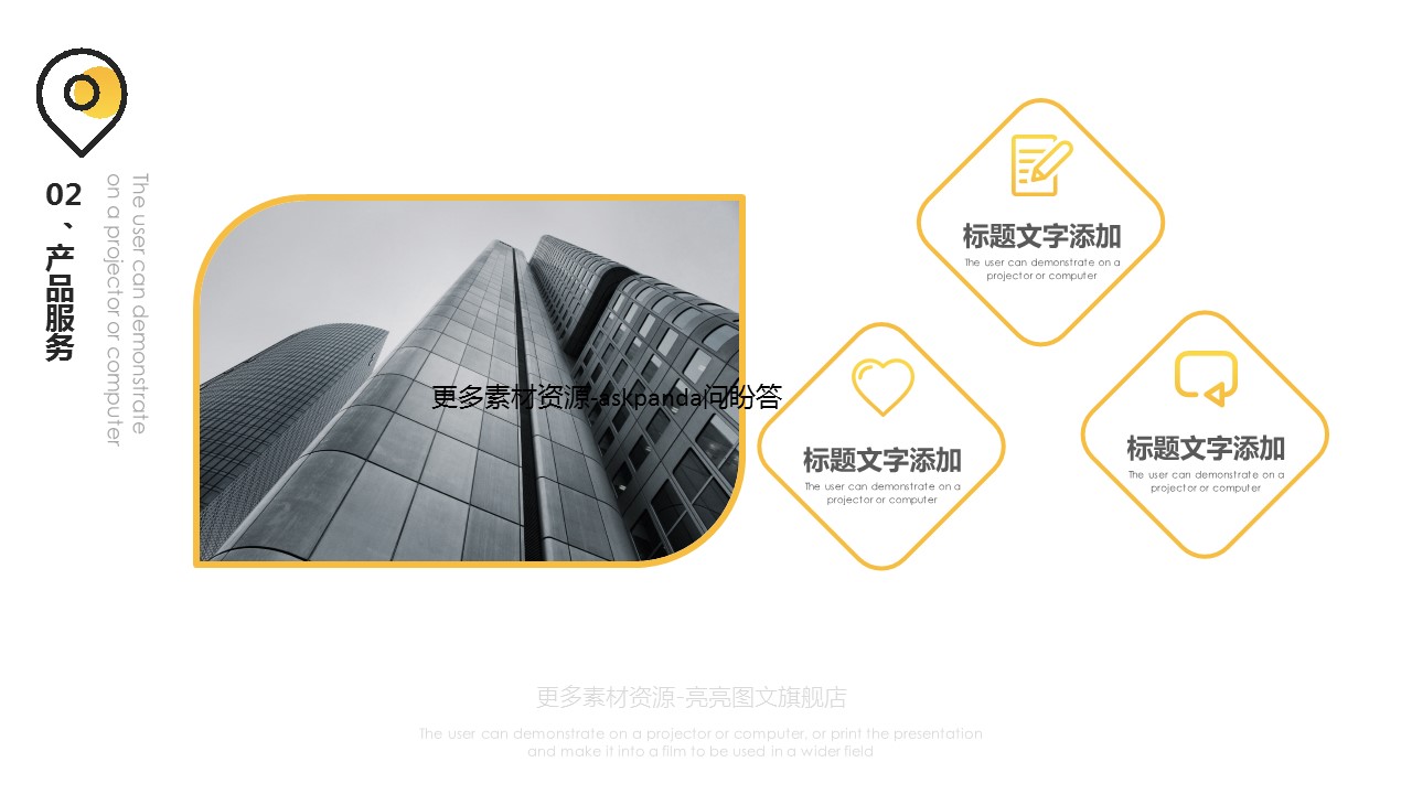 商务.企业简介2公司简介企业展示宣传 24的PPT模板-10/29