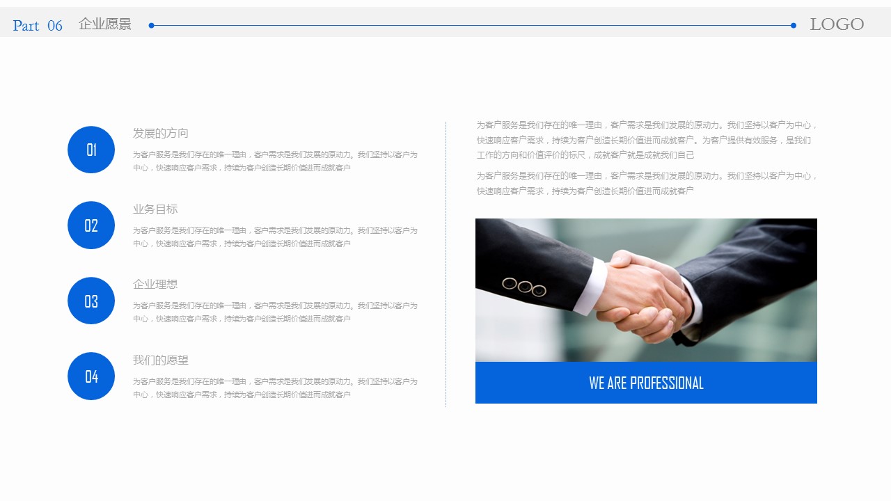 商务.企业简介2公司简介企业展示宣传 25的PPT模板-6/41