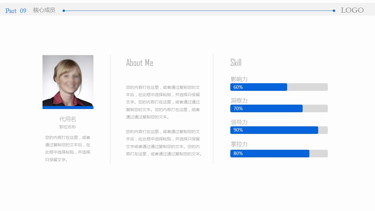 商务.企业简介2公司简介企业展示宣传 25的PPT模板-9/41