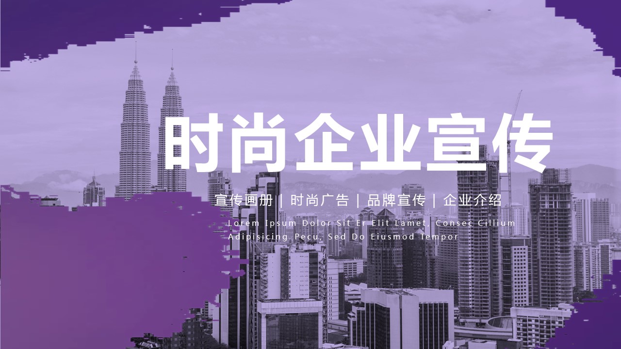 商务.企业简介2公司简介企业展示宣传 27的PPT模板-1/32