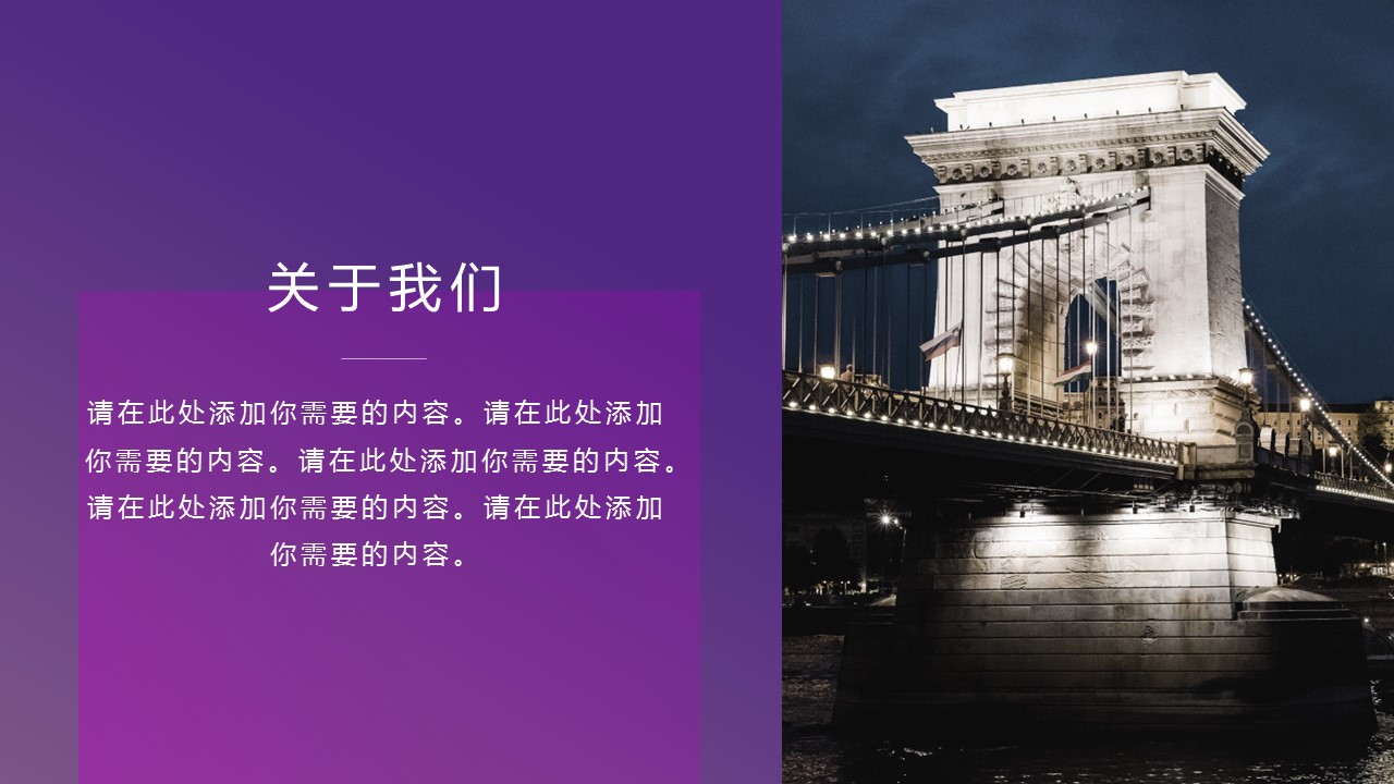 商务.企业简介2公司简介企业展示宣传 27的PPT模板-2/32