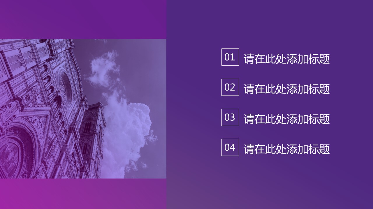 商务.企业简介2公司简介企业展示宣传 27的PPT模板-3/32