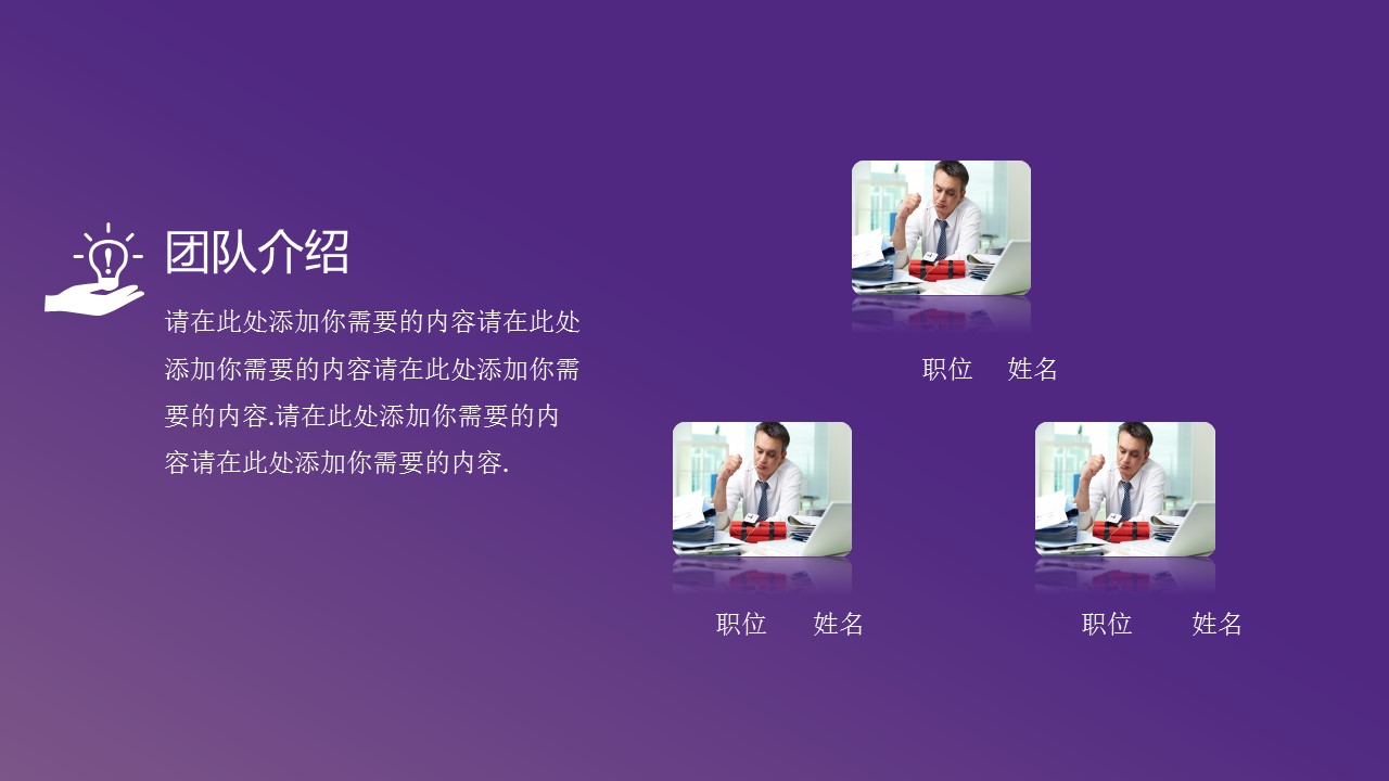商务.企业简介2公司简介企业展示宣传 27的PPT模板-5/32