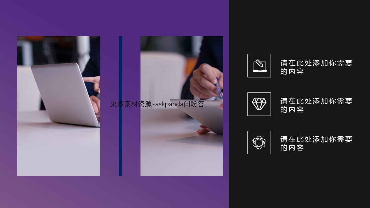 商务.企业简介2公司简介企业展示宣传 27的PPT模板-6/32