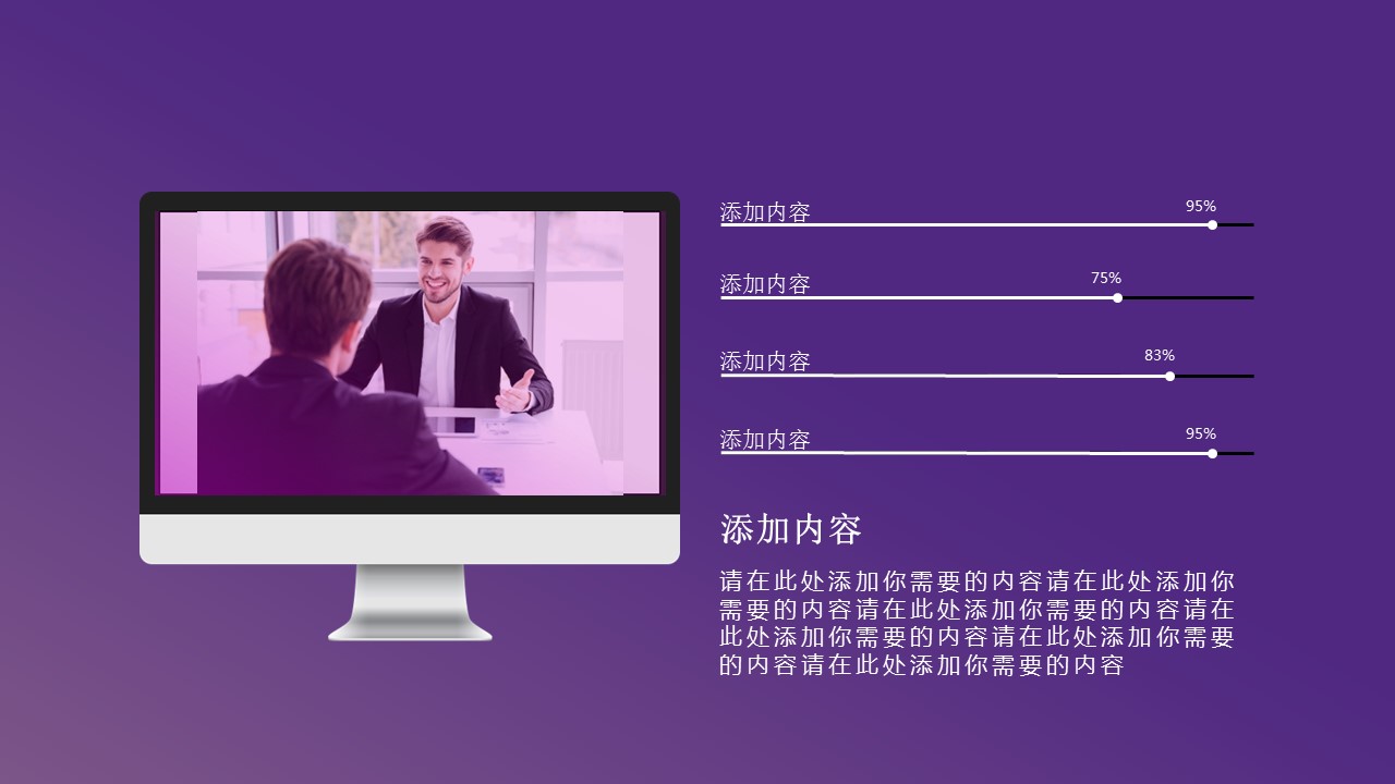 商务.企业简介2公司简介企业展示宣传 27的PPT模板-7/32
