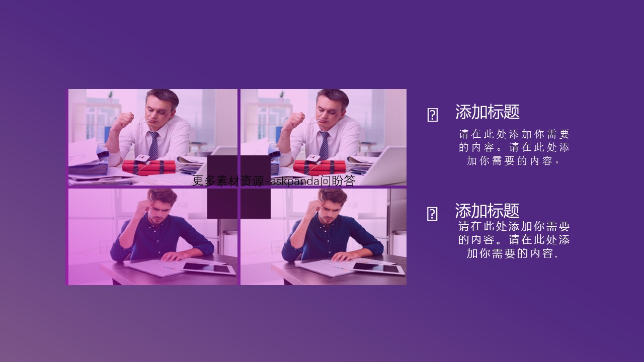 商务.企业简介2公司简介企业展示宣传 27的PPT模板-8/32