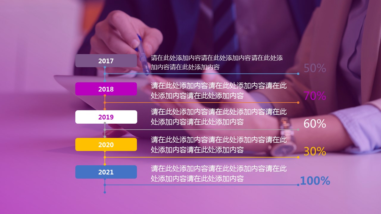 商务.企业简介2公司简介企业展示宣传 27的PPT模板-9/32