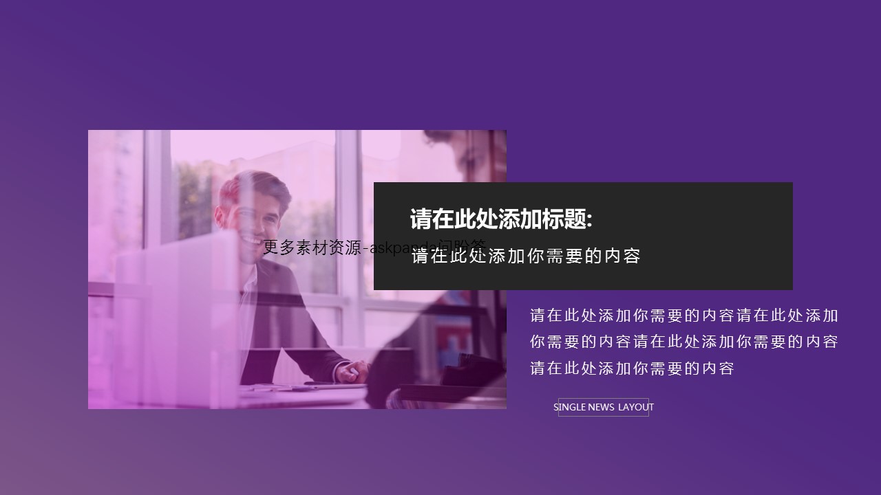 商务.企业简介2公司简介企业展示宣传 27的PPT模板-10/32