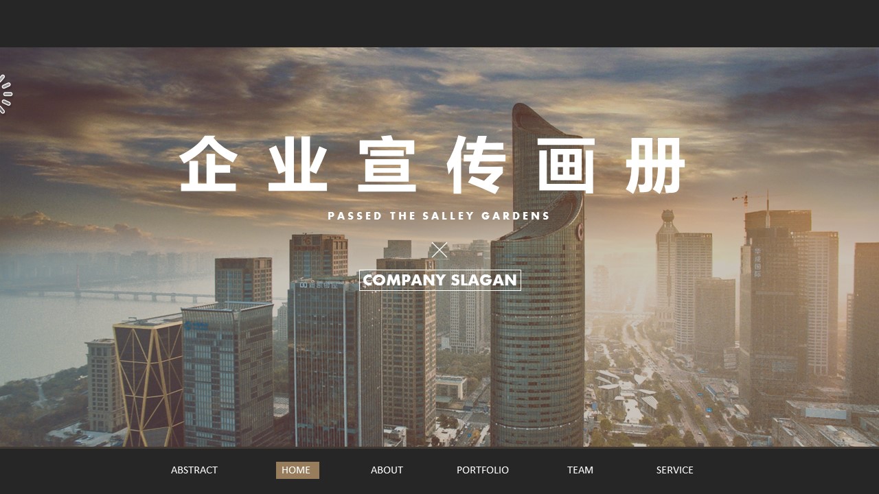 商务.企业简介2公司简介企业展示宣传 28的PPT模板-1/31