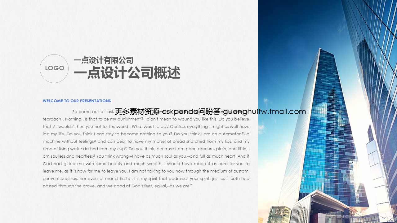 商务.企业简介2公司简介企业展示宣传 29的PPT模板-3/37