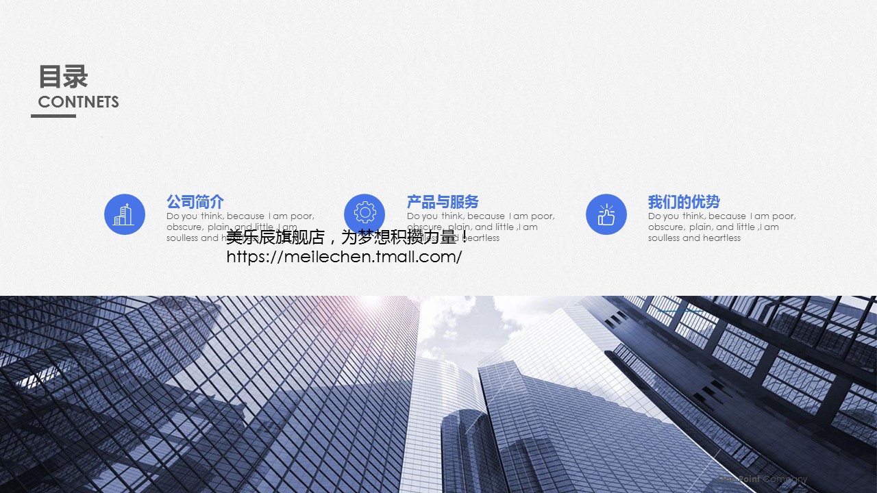 商务.企业简介2公司简介企业展示宣传 29的PPT模板-4/37