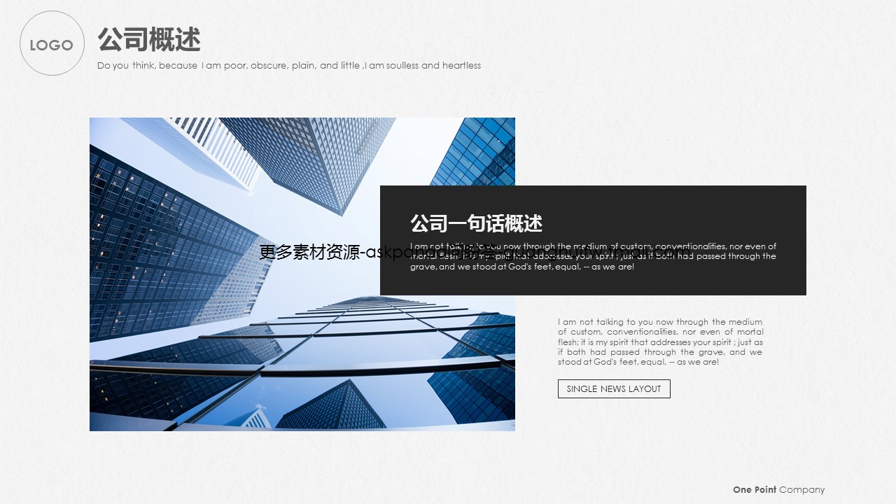 商务.企业简介2公司简介企业展示宣传 29的PPT模板-7/37