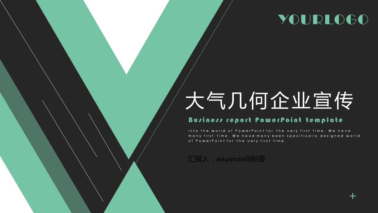 商务.企业简介2公司简介企业展示宣传 3的PPT模板-1/29