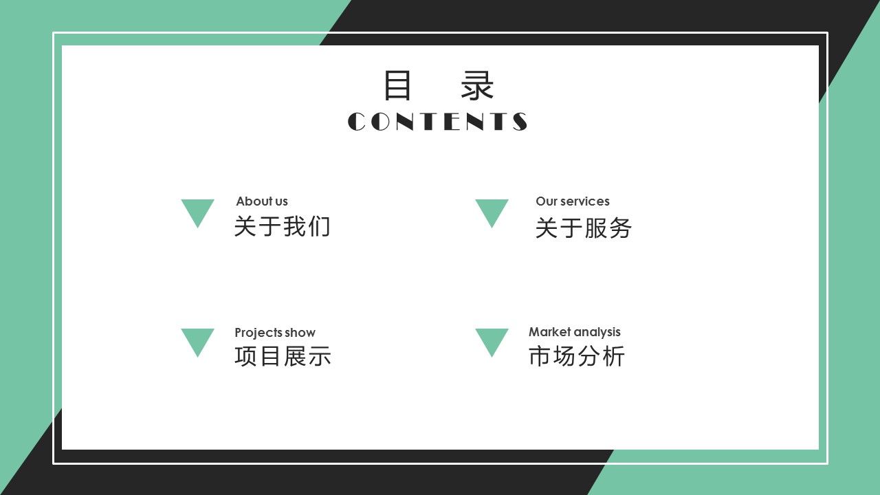 商务.企业简介2公司简介企业展示宣传 3的PPT模板-2/29