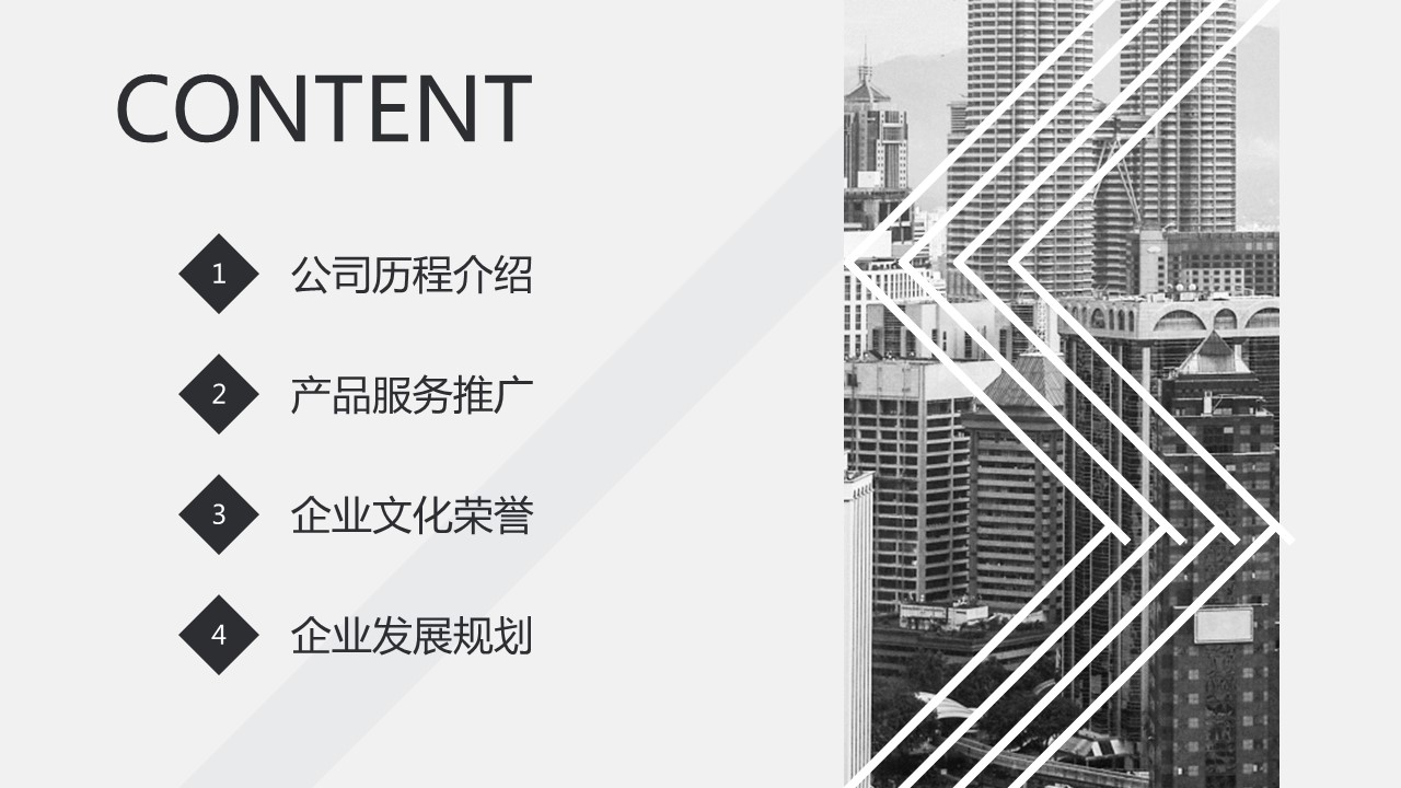 商务.企业简介2公司简介企业展示宣传 30的PPT模板-2/31