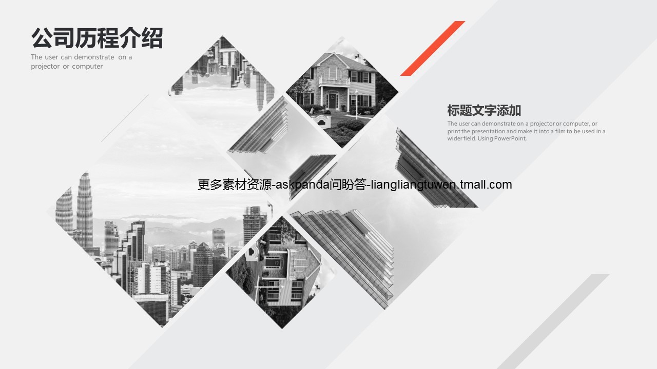 商务.企业简介2公司简介企业展示宣传 30的PPT模板-5/31